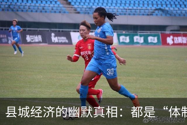 县城经济的幽默真相：都是“体制内”的亲戚